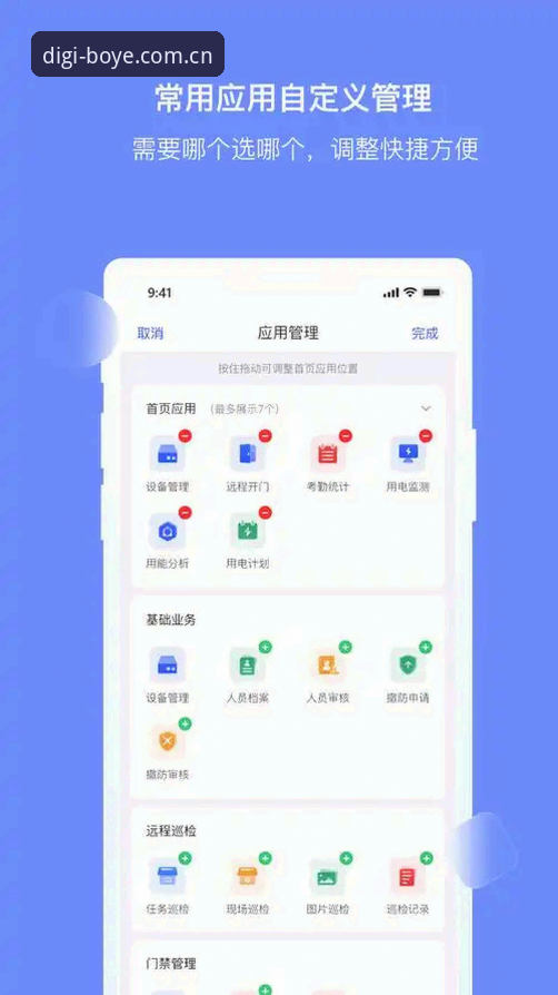 博业官网入口vs第三方下载站：同样是44.3MB，差距在哪里？